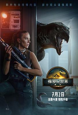 Jurassic World: Rebirth